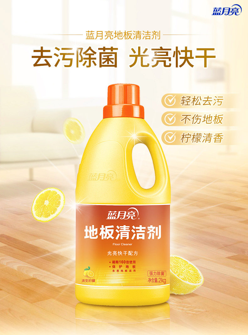 Blue Moon Floor Cleaner 2 18kg*2 bottles of cleaning artifact tile mopping liquid wood floor floor net household