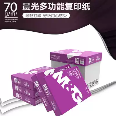 Chenguang Deri A4 paper printing photocopy paper 70g 80g 500 a pack of one box 5 packaging Cooperative warehouse