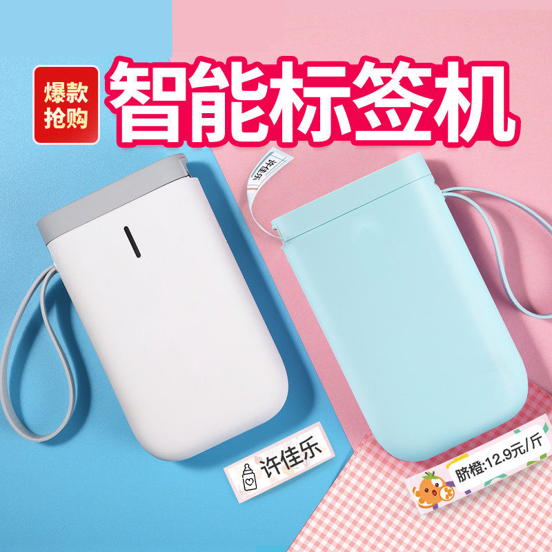 niimbot Smart D11 Label Printer household smart mini label machine Bluetooth connected