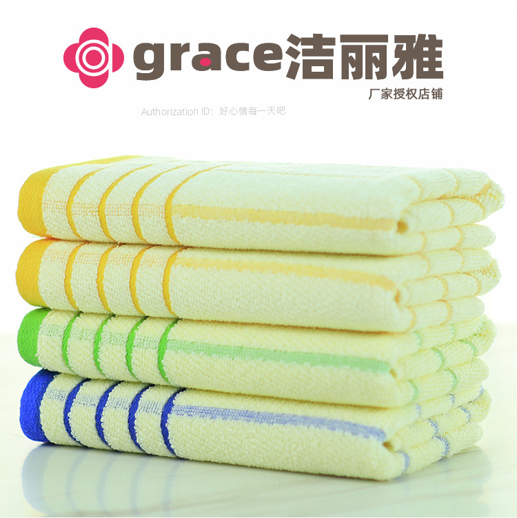 Jie Liya pure cotton fresh striped comfortable face towel 6949 first-class 76×34cm labor insurance welfare towel