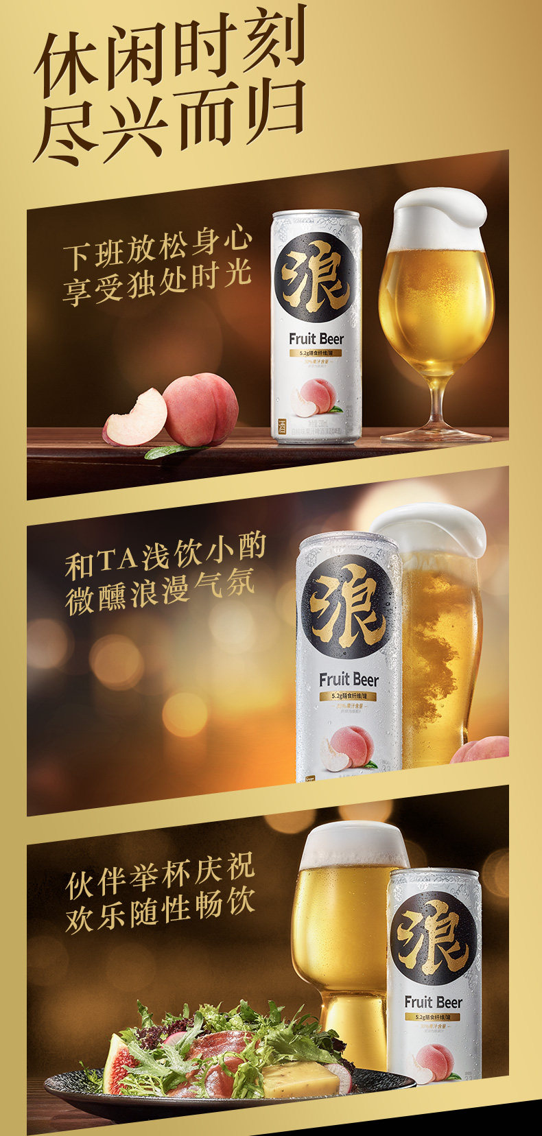 浪 膳食纤维果汁啤酒 白啤+果汁 330ml*12罐 酒精度3.3 图8