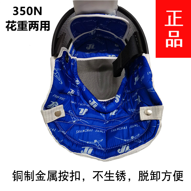 Shanghai Jianli Flower Heavy Dual-Use mask CFA Protective Face 350N Competition Adult Children Fencing Equipment Equip-Taobao