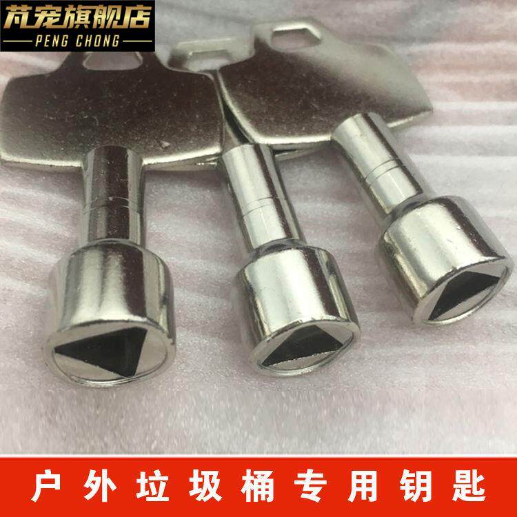 Trash Can Key Cell Fruit Leather Case Inside Triangle Key Outdoor Stainless Steel Galvanized Sheet Dustbin Key-Taobao