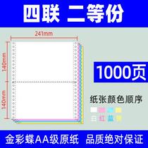 Two-part and one-part invoice clear needle type three-part computer equal parts four-part and one-part five-part one-two-three printing paper