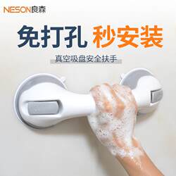 Bathroom Handrail Punch-free Toilet Handle Elderly Elderly Toilet Lifter Non Slip Railing Safety Suction
