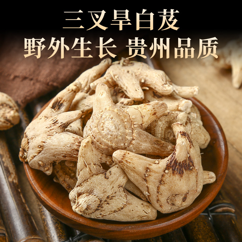 白芨500克中药材：如何挑选正品旱白芨片，解锁三叉白及的神奇功效！-桔梗-淘宝百科网