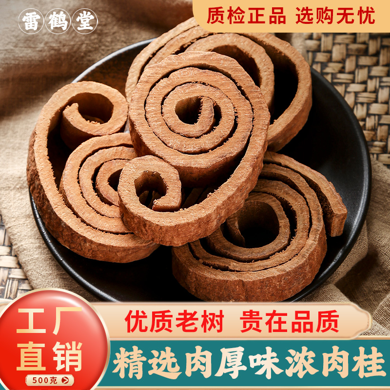 Cinnamon Chinese Herbal Medicine 500g T Grade Wild Coppice Peel Cinnamon Dry Goods Old Tree Age Meat Thick Traditional Chinese Medicine Oil Gui-Taobao