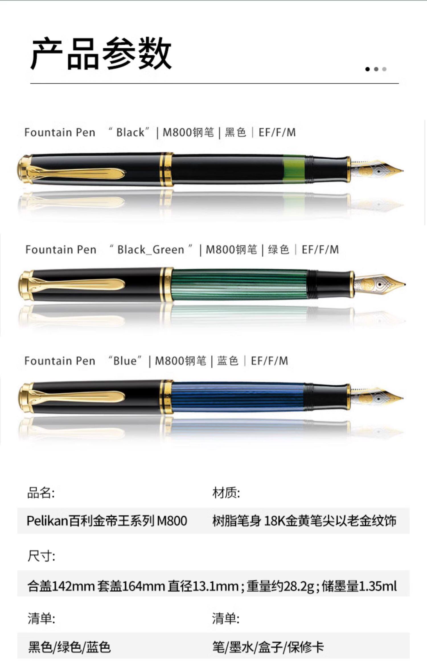 Pelikan 百利金 Souveran帝王系列 M800 18K金钢笔 黑绿色 F尖 2306元 值值值-买手聚集的地方