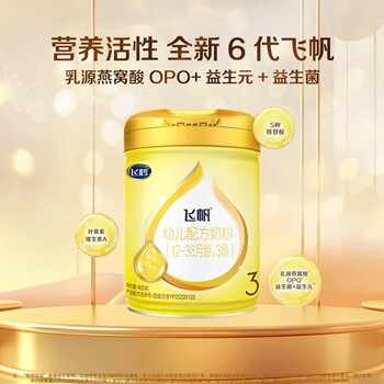 Official Genuine Product]Feihe Feifan Care 3 Stage 900g Three Stage Value-For-Money Infant Formula Milk Powder Flagship Store