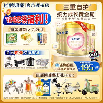 Official Genuine Product]Feihe Zhenai Double Protection Stage 2 900g*6 Cans Stage 2 Infant Formula Milk Powder Brand official store