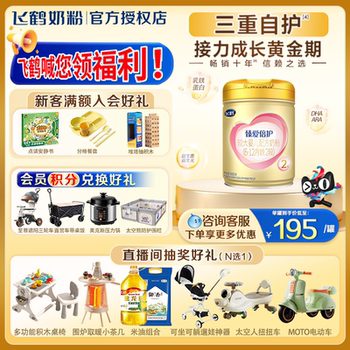 Hundreds of Cans Discount]Feihe Zhenai Double Protection Stage 2 900g Stage 2 Infant Formula Official official store Genuine Product