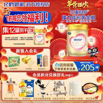 Official Genuine Product]Feihe Zhenai Double Protection Stage 1 900g Infant Formula Milk Powder official store Genuine