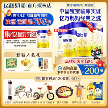 Register to Get a Large Can] Feihe Xingfeifan Stage 3 700g*6 Cans Containing Opo Infant Milk Powder Stage 3 Flagship Store Genuine Product