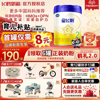 Great Deal]Feihe Xingfeifan Stage 2 700g Infant Formula Milk Powder Stage 2 with Opo Official Flagship Store