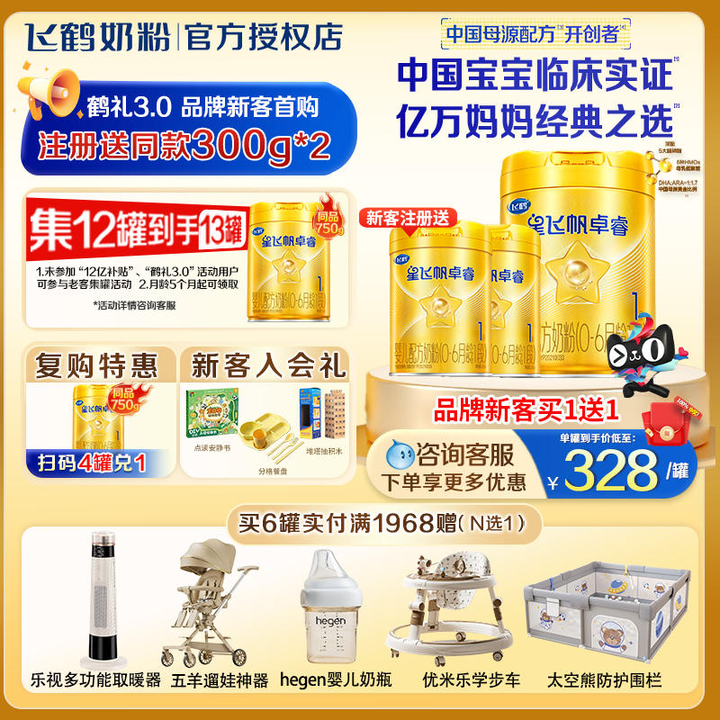 Selected Special Offer]Hefei Feifan Zhuorui Stage 1 750g Patented Hmo Lactoferrin Infant Formula Milk Powder Flagship