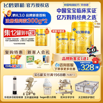 Selected Special Offer]Hefei Feifan Zhuorui Stage 1 750g Patented Hmo Lactoferrin Infant Formula Milk Powder Flagship
