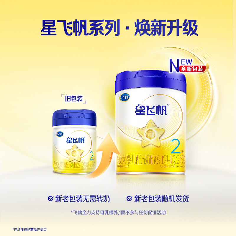Official Genuine Product]Feihe Xingfeifan Stage 2 700g*6 Cans Stage 2 Infant Formula Milk Powder official store Genuine