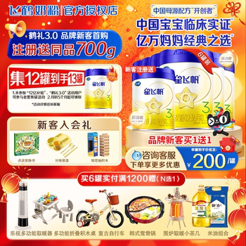 Official Genuine Product]Feihe Xingfeifan Stage 3 700g*6 Cans Three-Stage Infant Formula Milk Powder Official official store Genuine Product