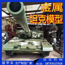 Large tank model outdoor exhibition decoration military model one-to-one main battle armored vehicle aircraft mold