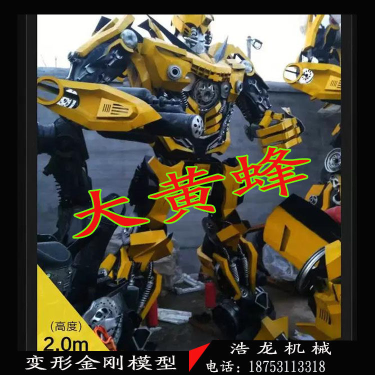 Metal Iron Art Large Transformers Outdoor Bumblebee Mall Door Car Robot Model Ornament