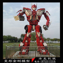 Huizhou Gundam Outdoor Model Robot Ornament Optimus Prime Bumblebee Megatron Model Square