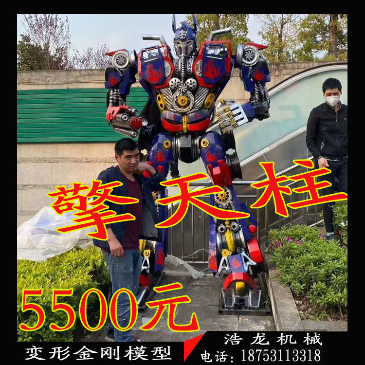 Outdoor large wrought iron Transformers Autobot model Bumblebee Optimus Prime metal sculpture ornaments custom