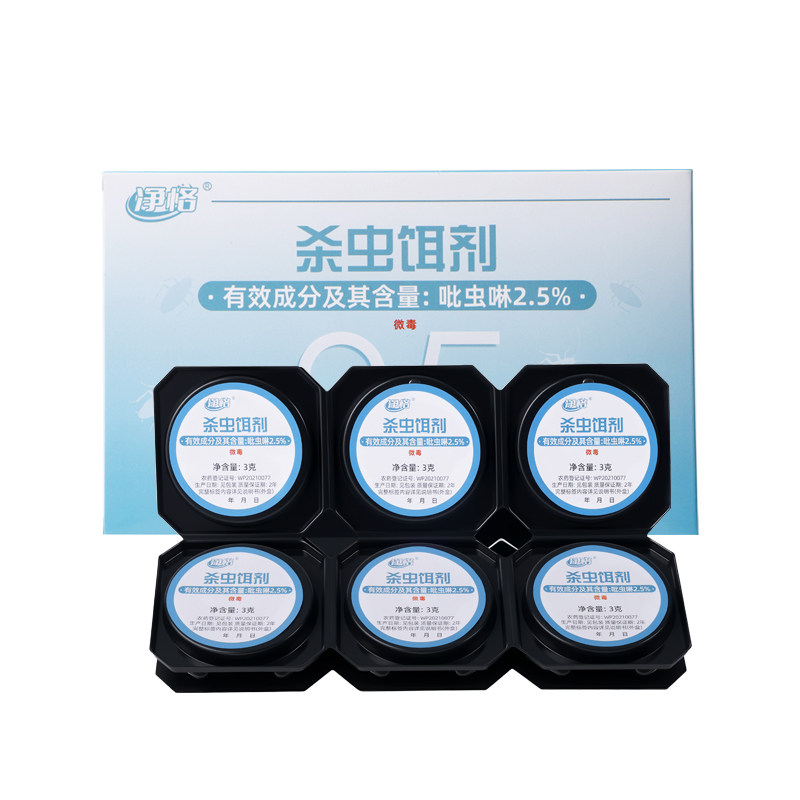 蟑螂药家用全窝强效端第正品虫卵一名双杀非无毒卫生间杀虫剂胶饵