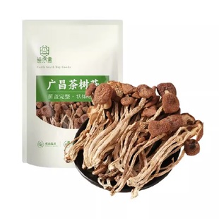 顺丰包邮！裕庆堂庆元香信菇200g