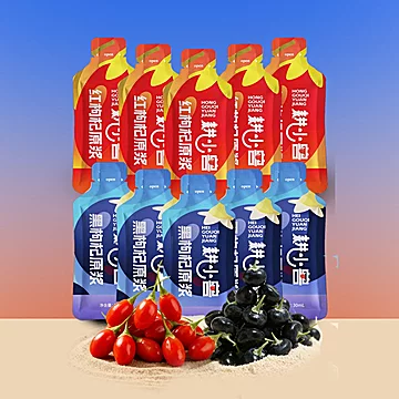 hp3元！枸杞原浆30ml*10袋