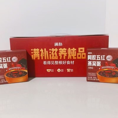 满补阿胶五红燕窝粥滋补