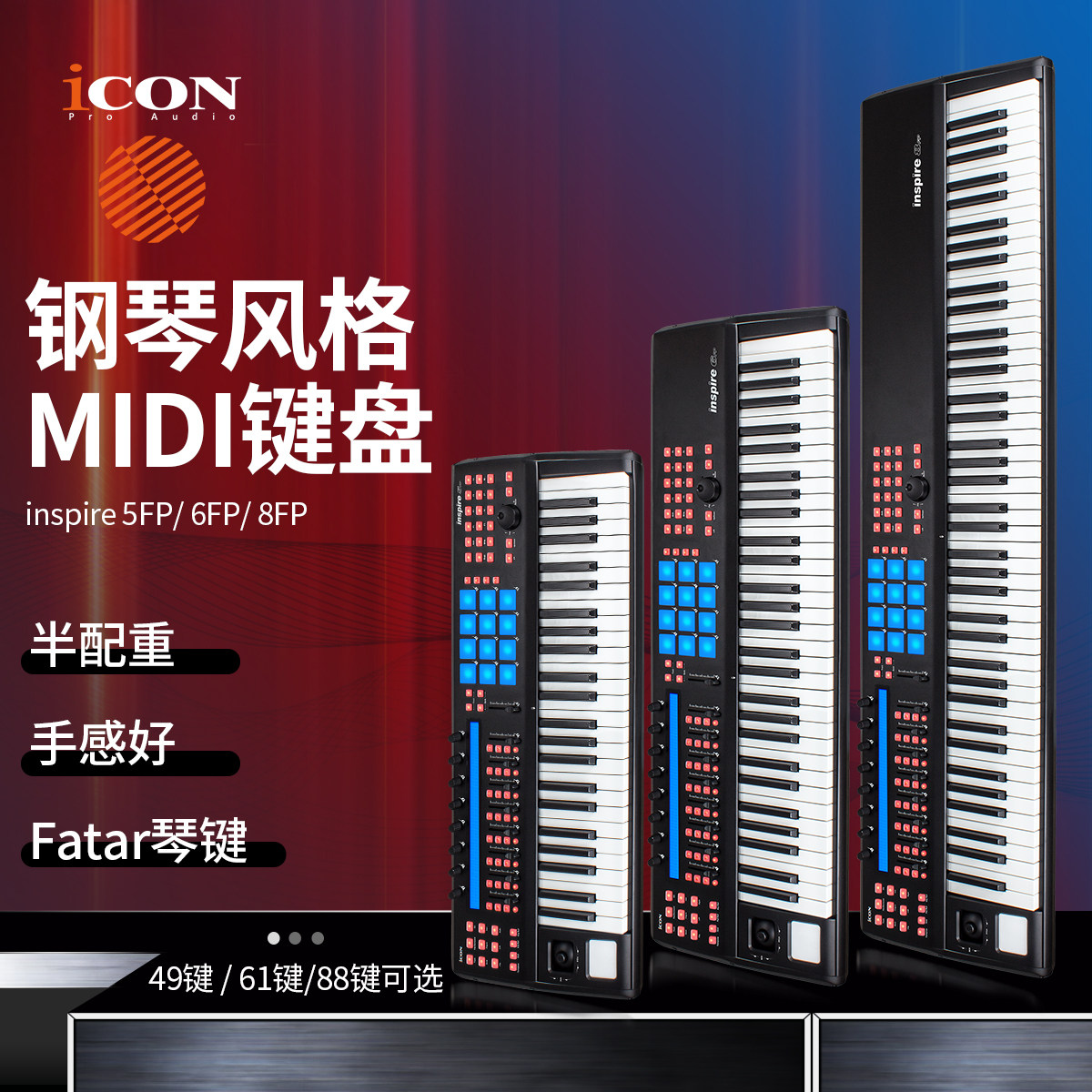 iCON Ekeninsphire FP counterweight piano feel Fatar49 key 61 keys to make the choreographer MIDI keyboard