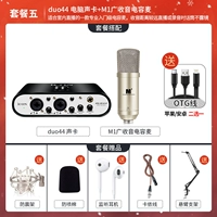 [Interior] Получение пакета пакета для широко распространенных звуковых емкости M1-Send Наушники с подключением к использованию компьютера
