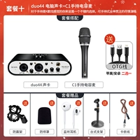 [Interior] Получение пакетного пакета портативных конденсаторов-наушников, необходимого подключить к компьютеру для использования.