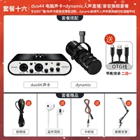 [Sound Book/Froadcast] Voice Live трансляция/запись динамических наушников-пакет-пакета.