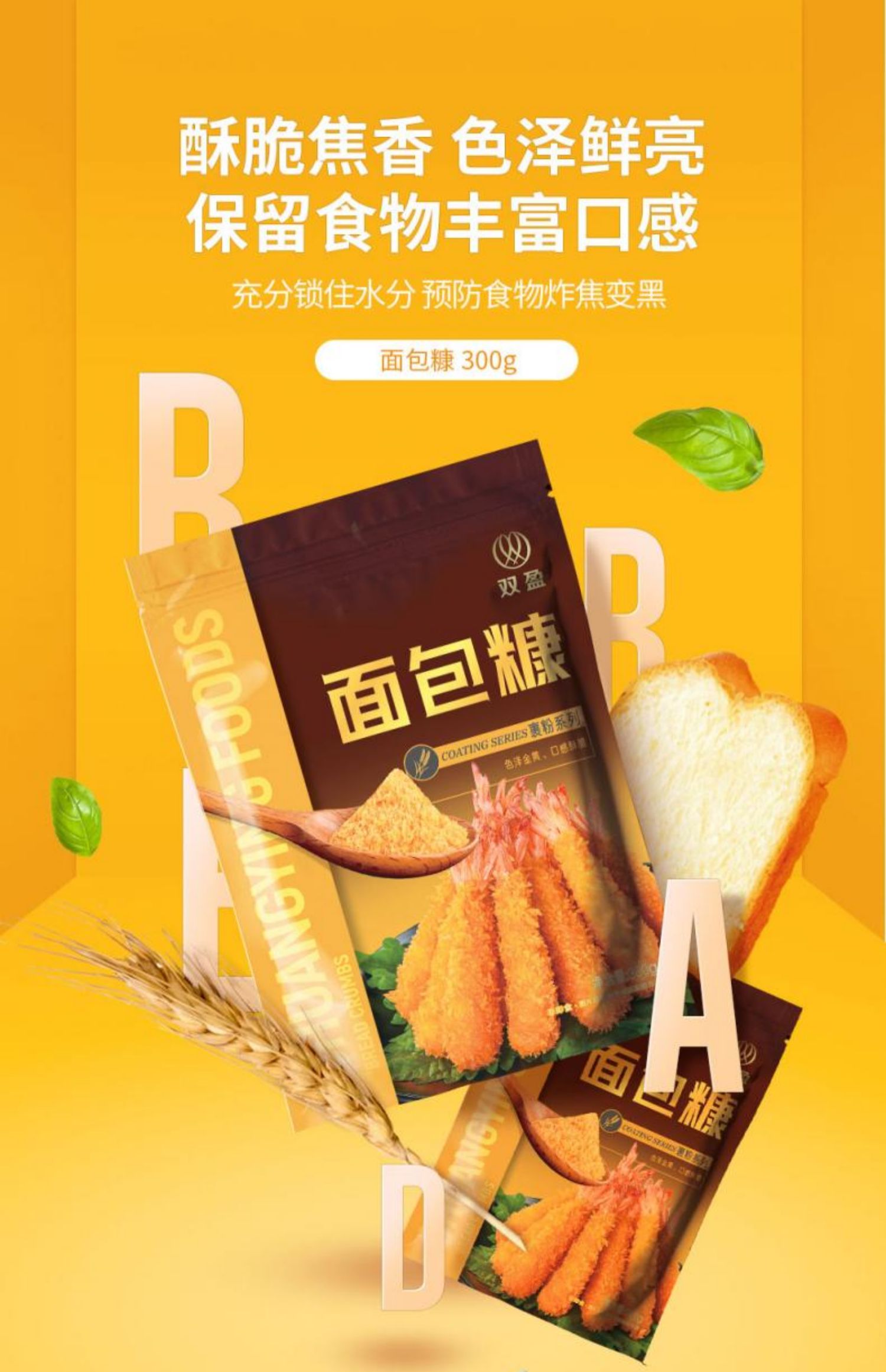 【稳定签到】香酥脆皮炸鸡专用原料300g