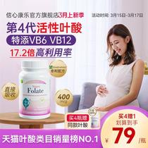 Confidence Recreational Active Folic Acid Preparation Pregnancy Multivitamin Pre-Pregnancy Early Pregnancy Preparation Nutrition Official Flagship Store