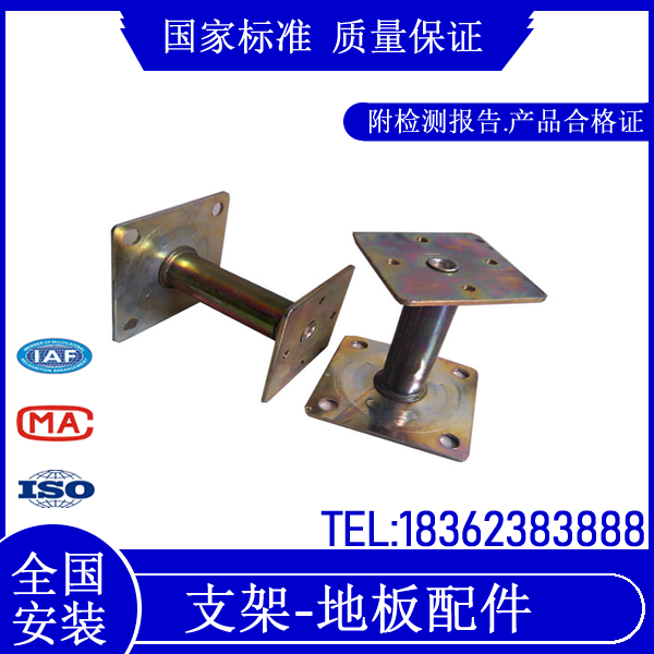 Antistatic Floor Bracket Accessories Keel Overhead Floor Support Feet Cross Beam Adjustable Active Floor Bracket