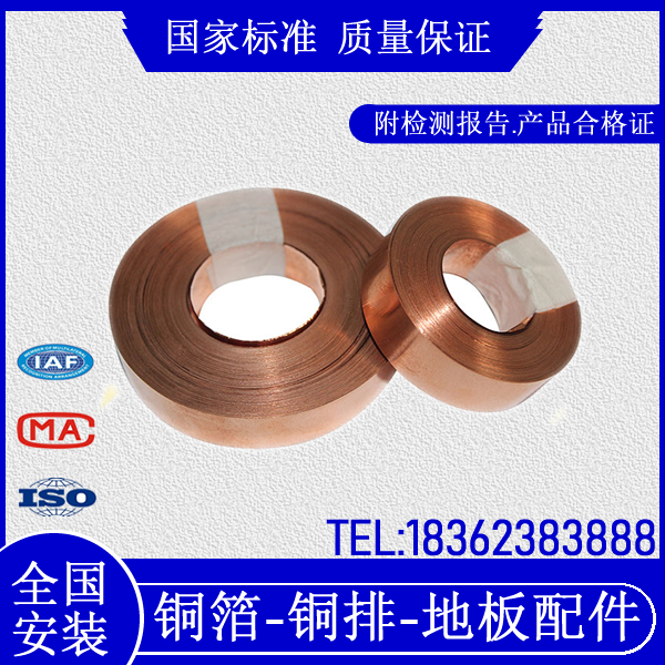 Machine room ground lightning protection antistatic floor special PVC antistatic copper foil copper strip red copper platoon 600600