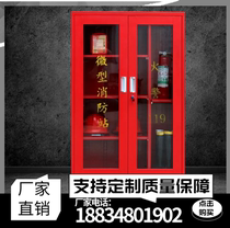 Jiangsu Jiang Construction Site Mini Fire Station Fire Equipment Display Cabinet Set Emergency Outdoor Combination Fire Box