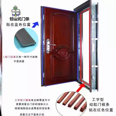 Anti-theft door seal pressure strip Rubber strip multi-purpose door sticker household door edge windproof silencer warm anti-collision universal type