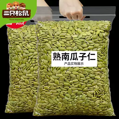 Three squirrels new pumpkin seed kernels 500g bags of original raw and cooked pumpkin seeds fried goods Bulk large grain snacks