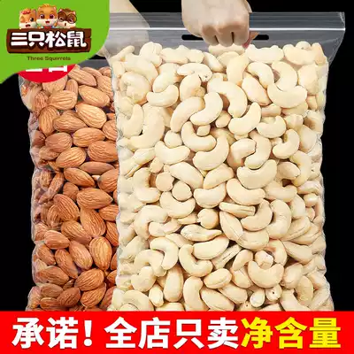Three squirrels Original cashew kernels 500g Cooked baked bulk weighing kg Badan wood kernels Pregnant women snacks Nuts Dried fruits
