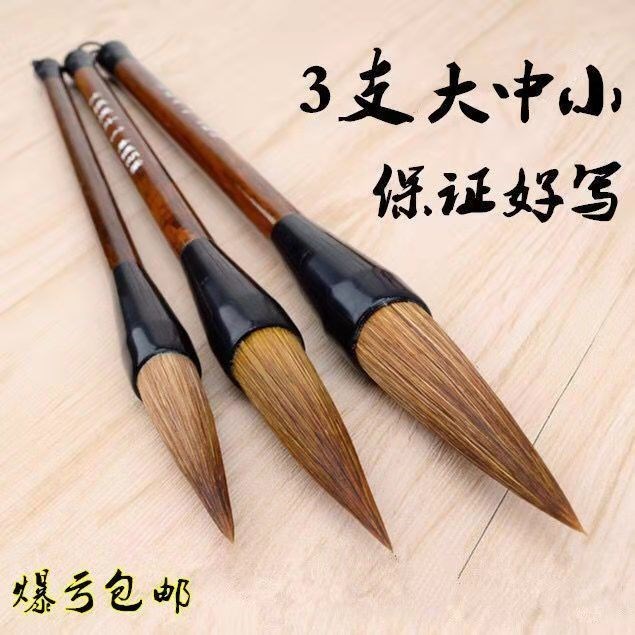 Pure wolf lift big brush big, medium and small script brush set adult beginners calligraphy big character couplet four treasures