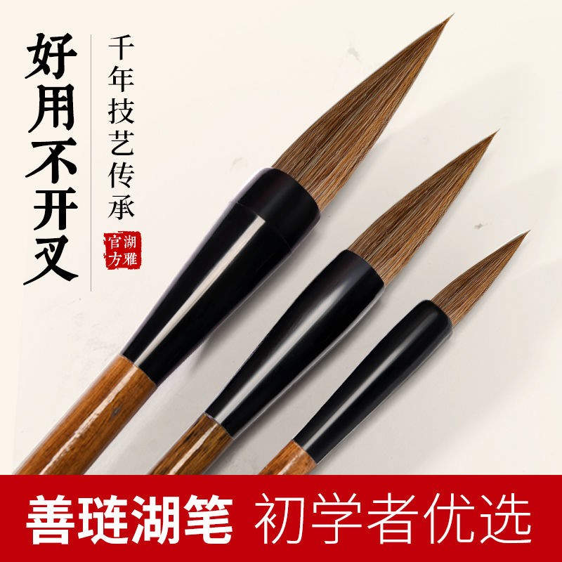 Brush wolf hair and hair sheep hair small script calligraphy supplies set Chinese painting primary school students big white cloud practice calligraphy four treasures