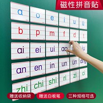 Magnetic Chinese Pinyin Cards Teaching Phonics Cognitive Cassettes with Initials Finals Tones Full Set of Puzzle Teaching Aids Magnetic Stickers