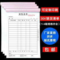 100 packs of double-triple sales sales list send delivery list delivery list receipt carbon-free copying