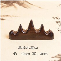 Brush pen mountain pen holder pen holder pen hanging black catalpa pen holder faucet Wuzhishan plastic pen mountain ceramic pen holder