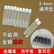 Elimination spirit] white ink sac can be wiped blue pen ink sac elimination pen traceless elimination liquid magic pen rewrite refill