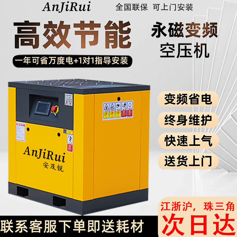 Permanent Magnet Variable Frequency Screw Air Compressor Screw Machine 7.5/15/22/37 Air Compressor Air Pump Silent Permanent Magnet Variable Frequency Screw Air Compressor Screw Machine 7.5/15/22/37 Air Compressor Air Pump Silent