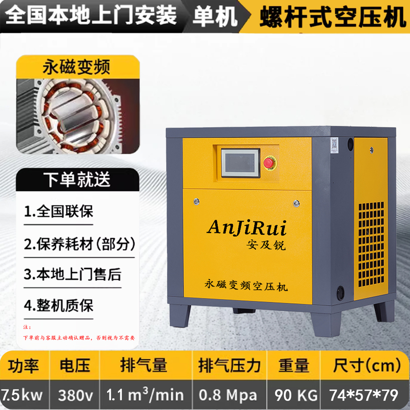Permanent Magnet Variable Frequency Screw Air Compressor Screw Machine 7.5/15/22/37 Air Compressor Air Pump Silent